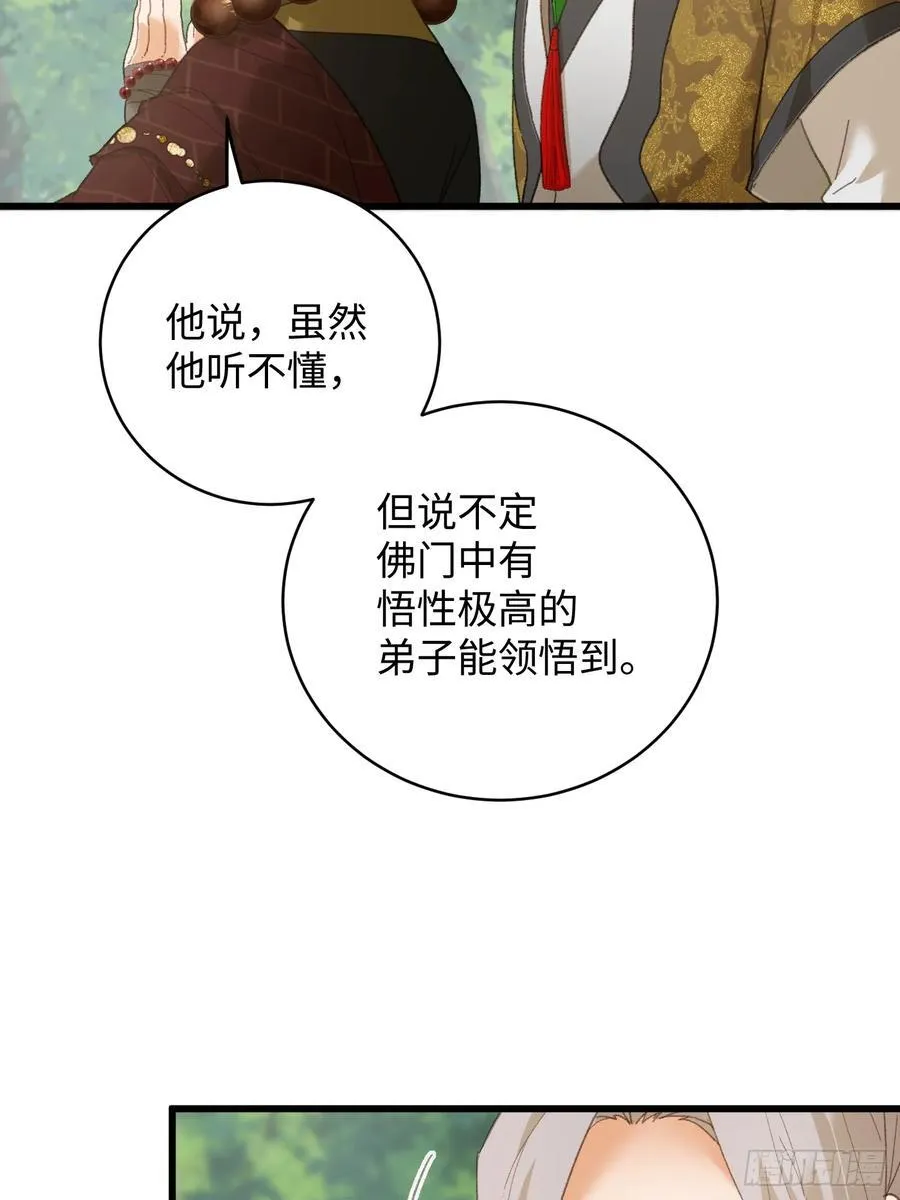 第54话46
