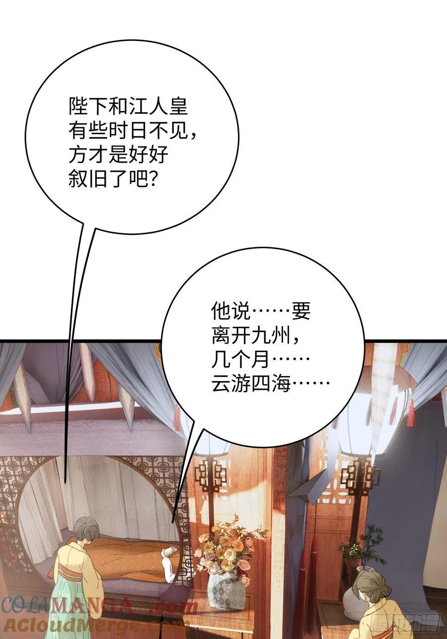 第55话33
