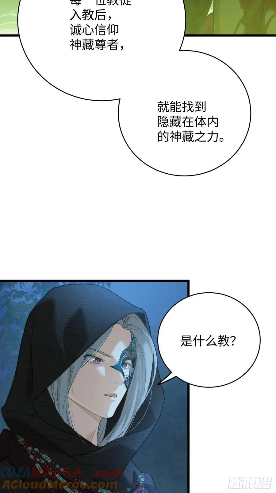 第58话48