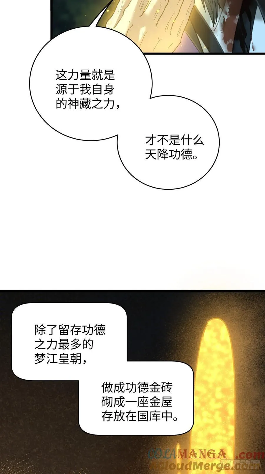 第58话69