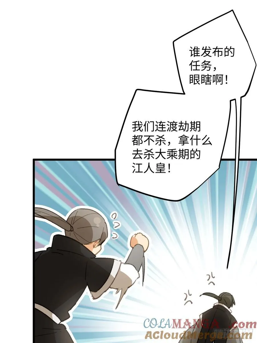 第53话9