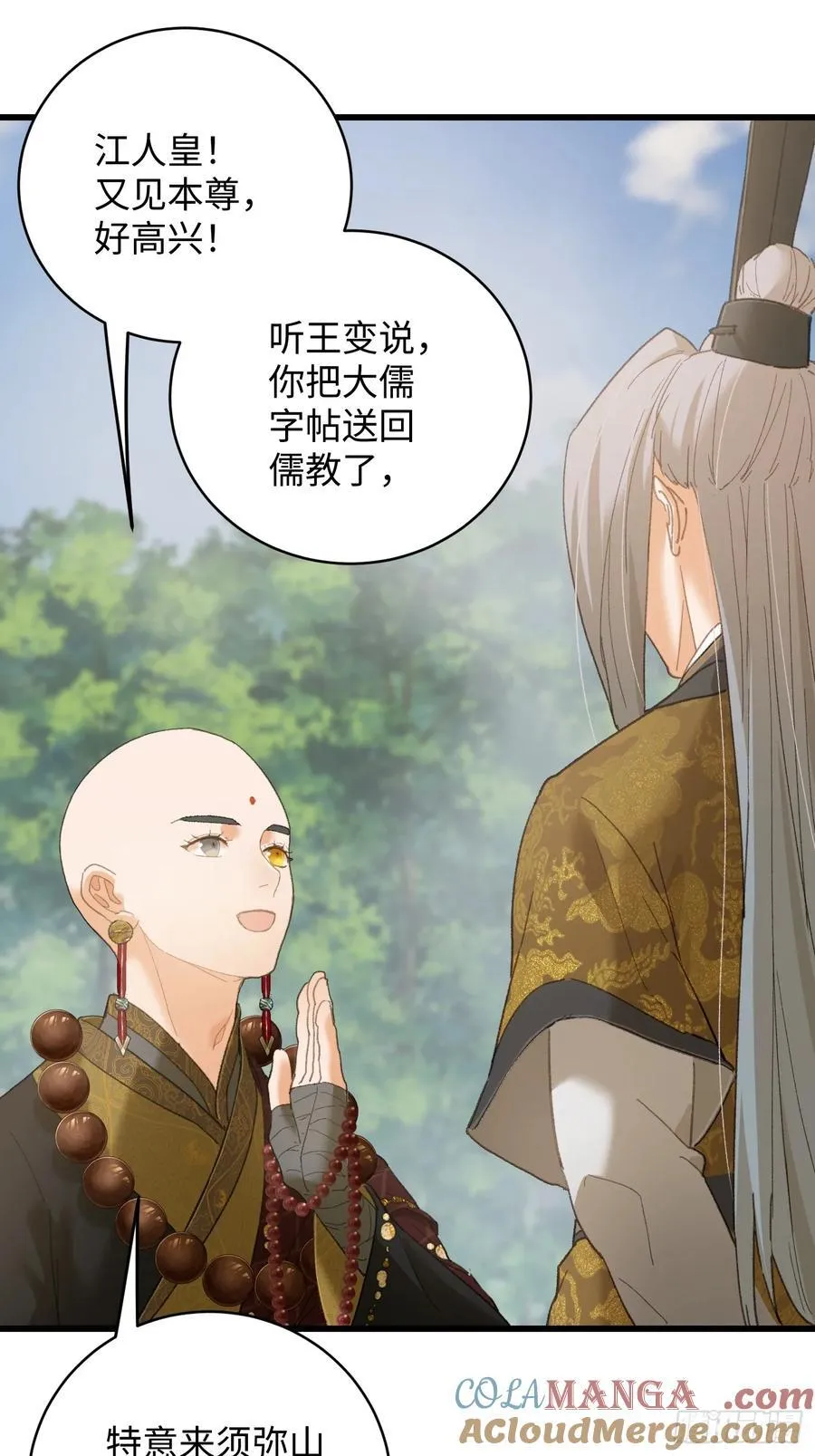 第54话39