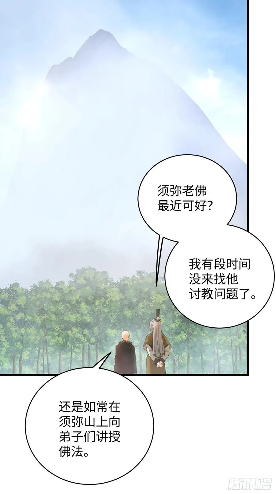 第54话41