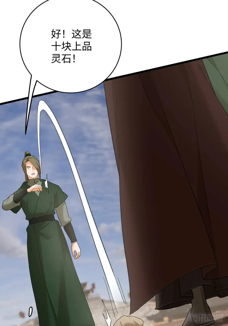 第56话55