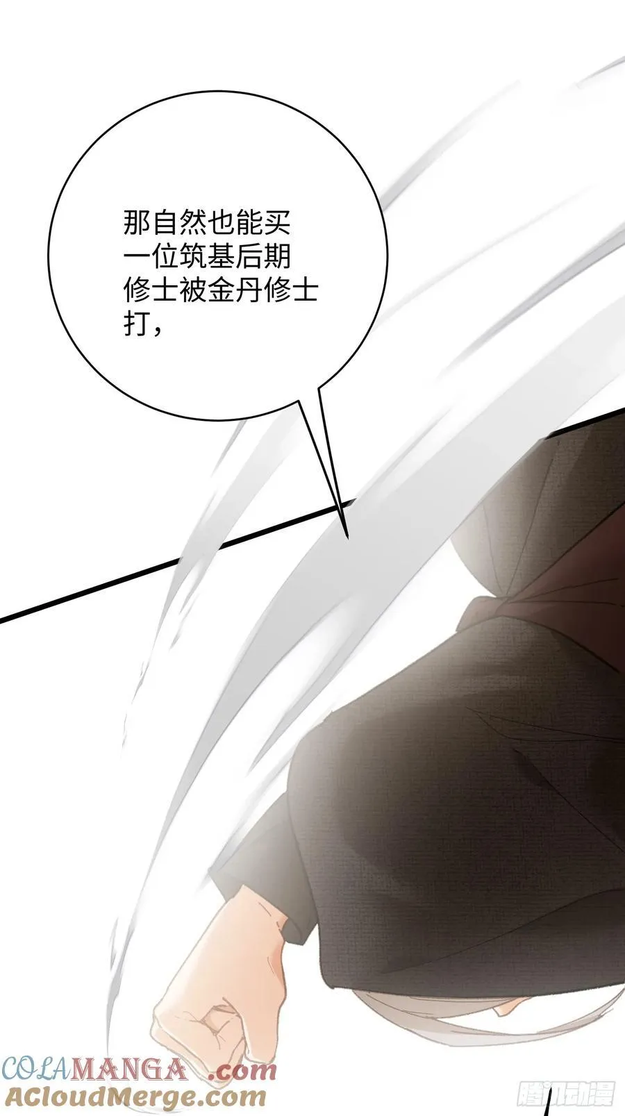 第56话33