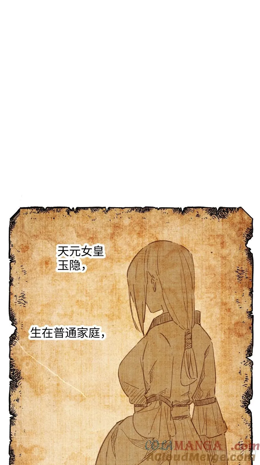 第54话51
