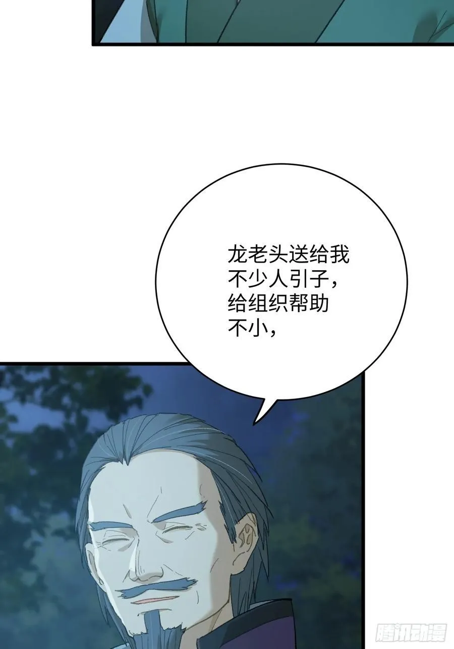 第58话7