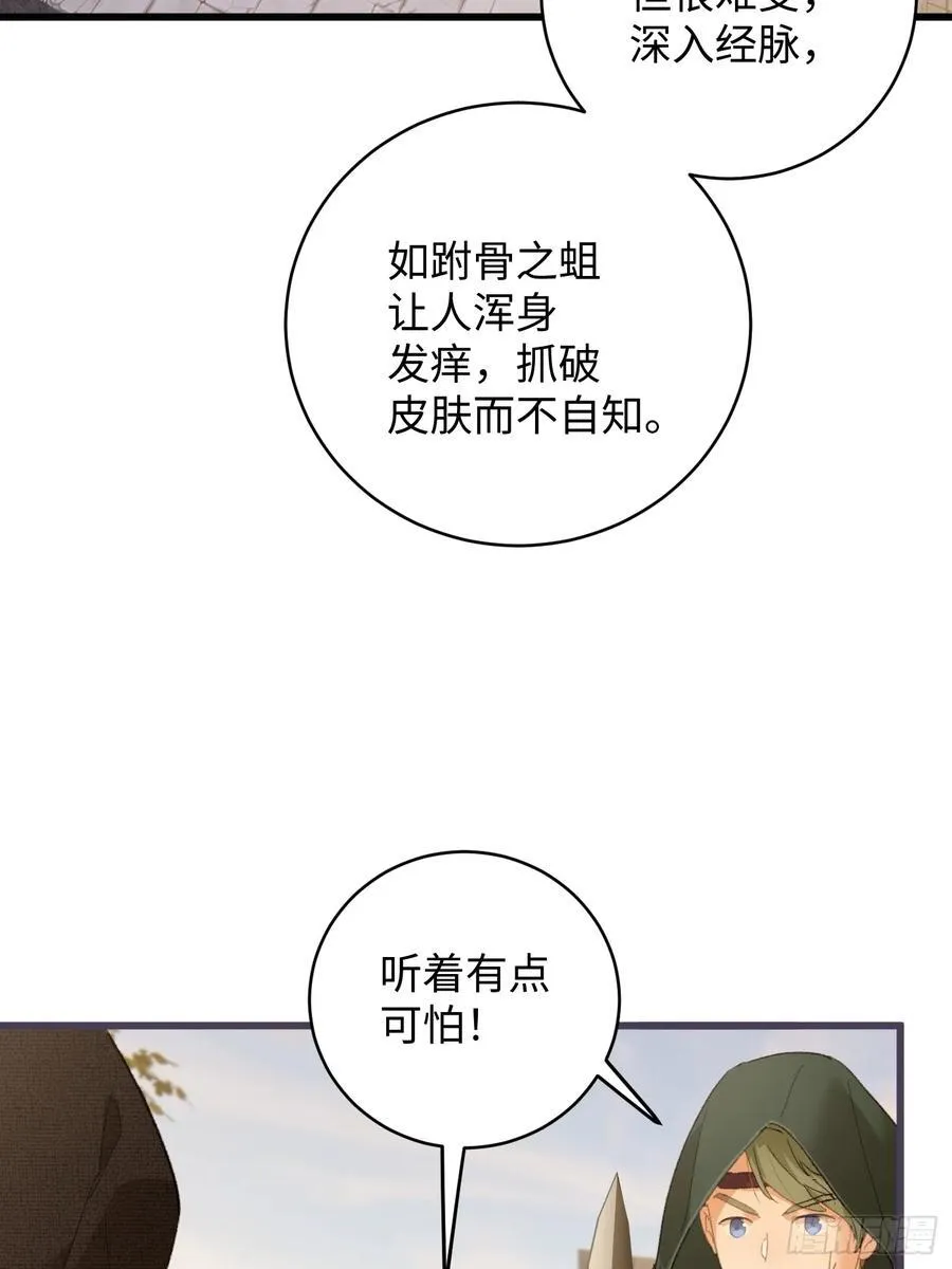 第57话4