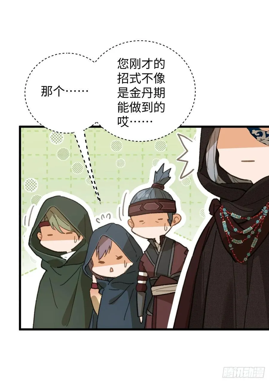 第58话25