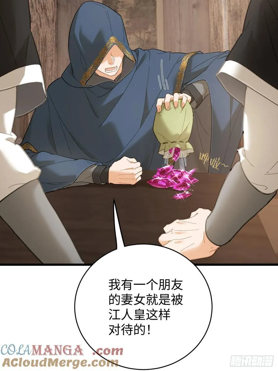 第53话12