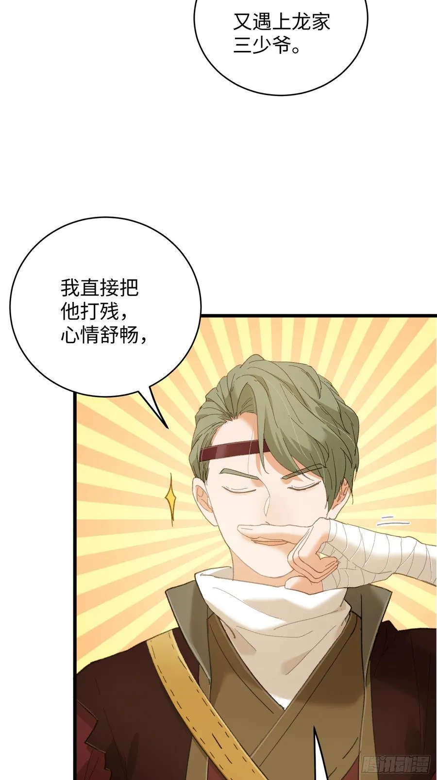 第55话58