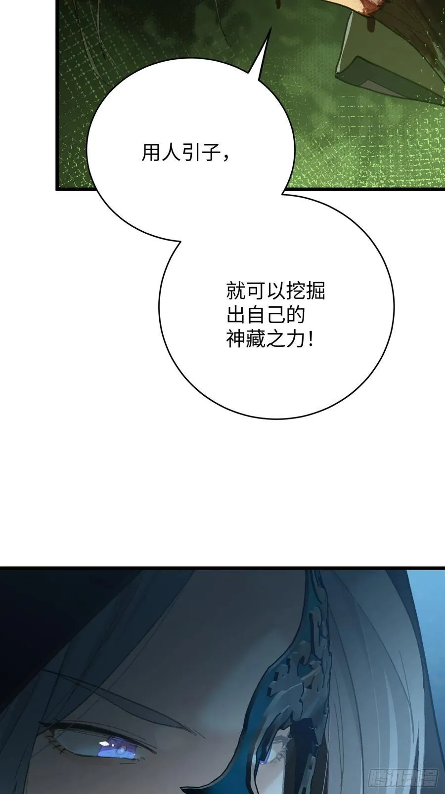 第58话55