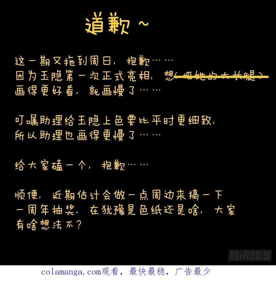 第55话79