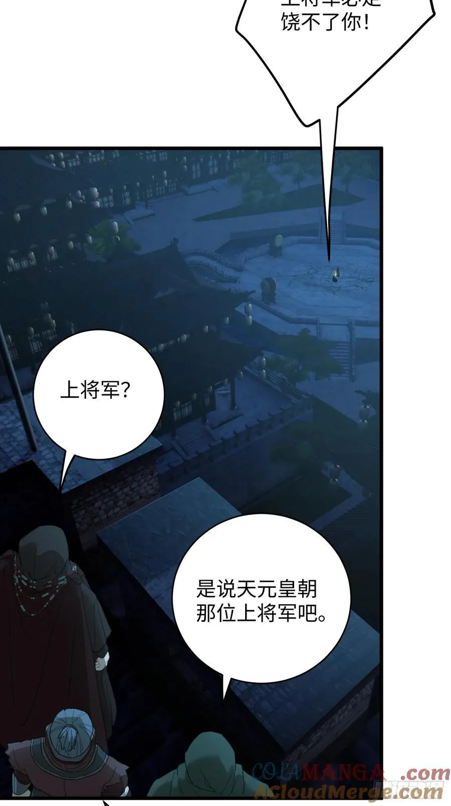第57话54