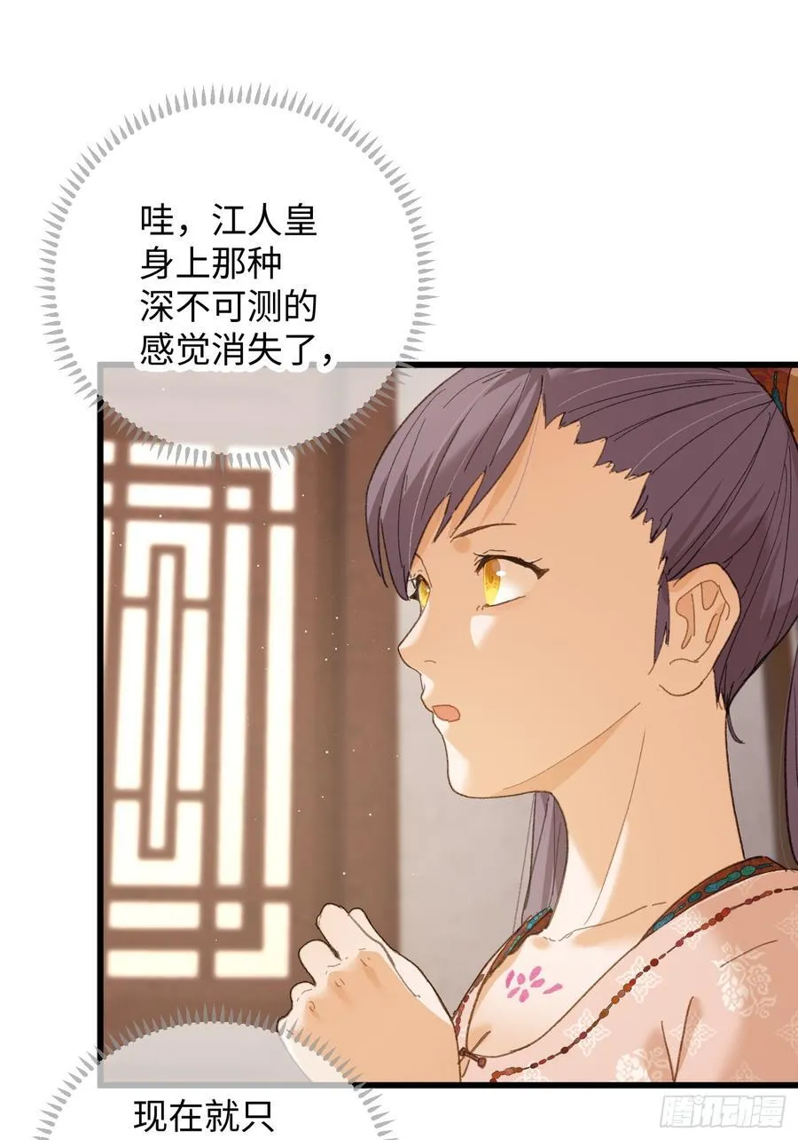第55话73