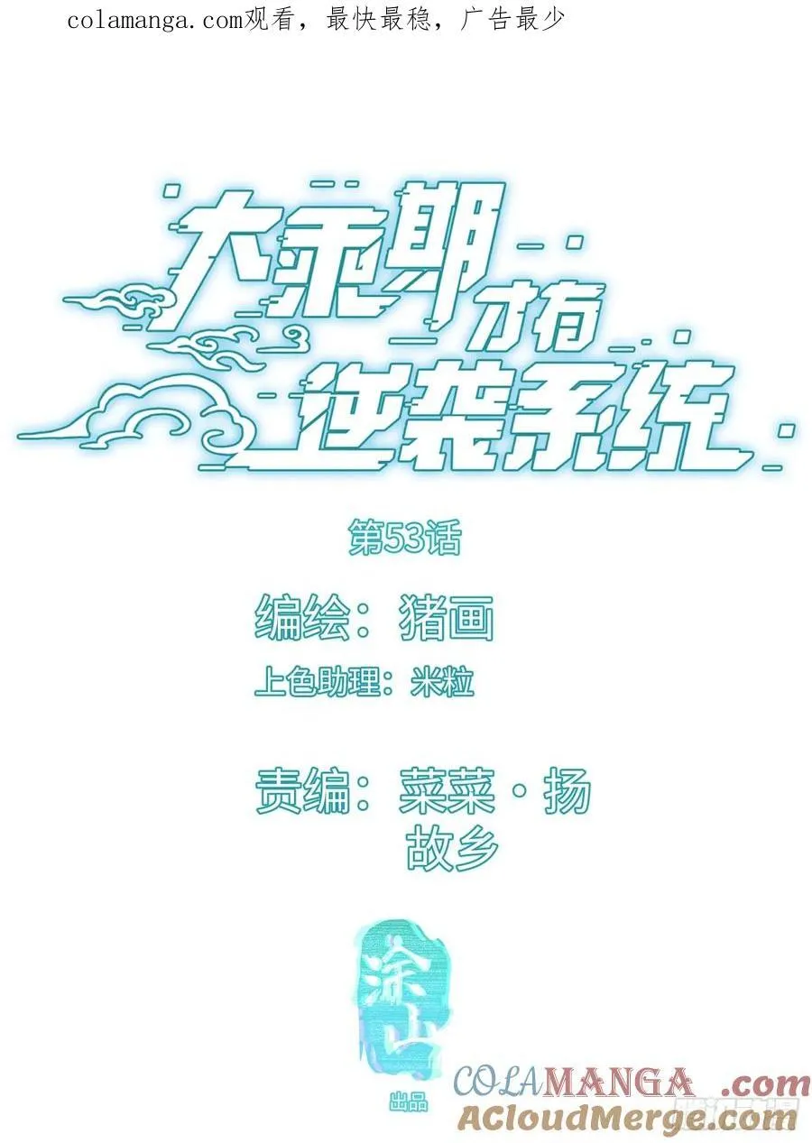 第53话0