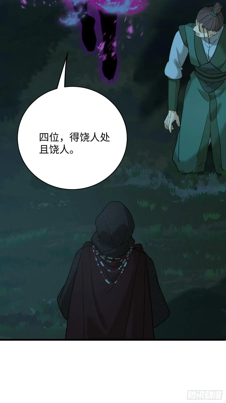 第57话73