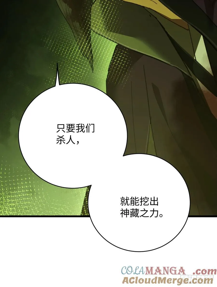 第58话57