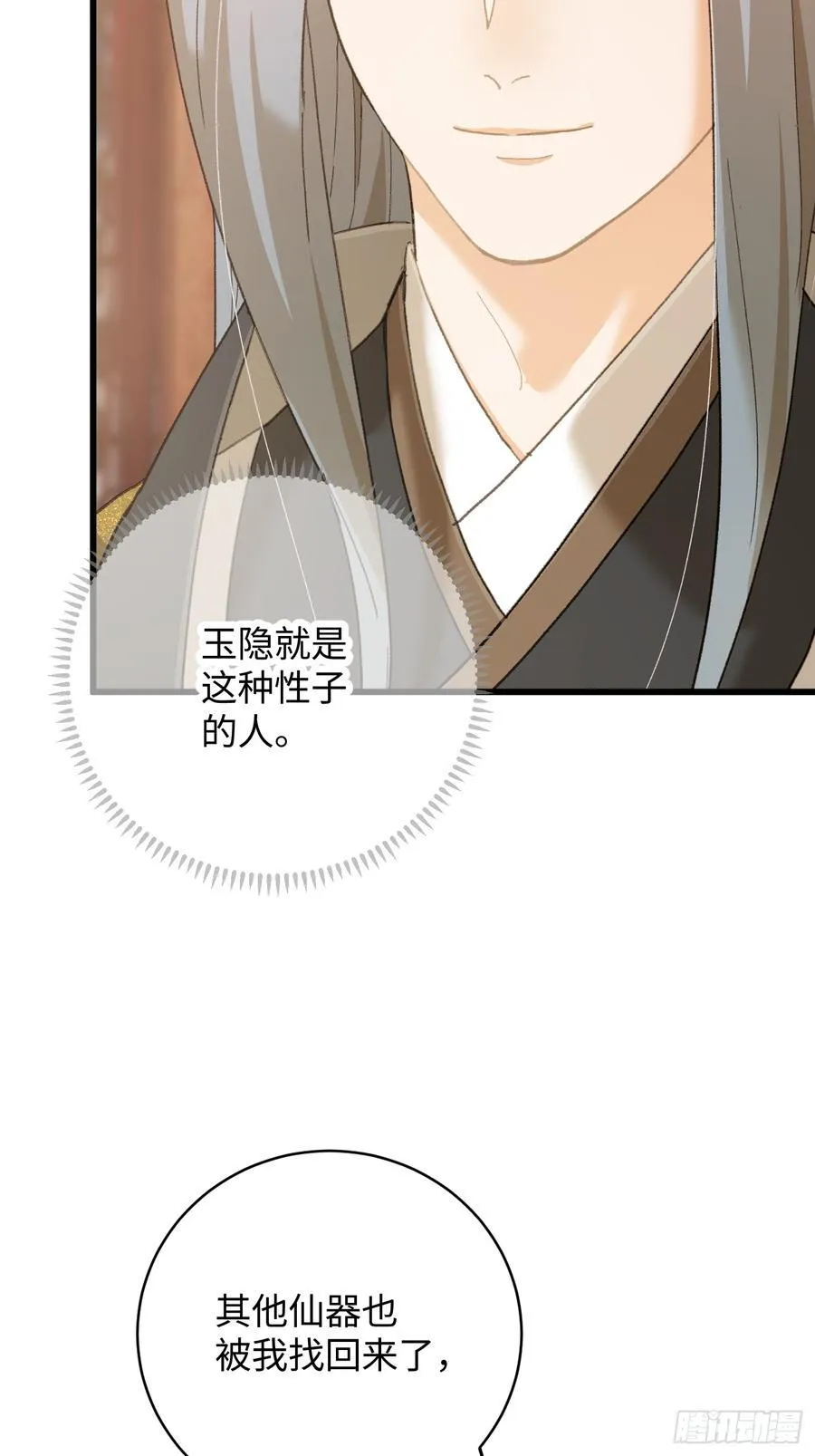 第55话19