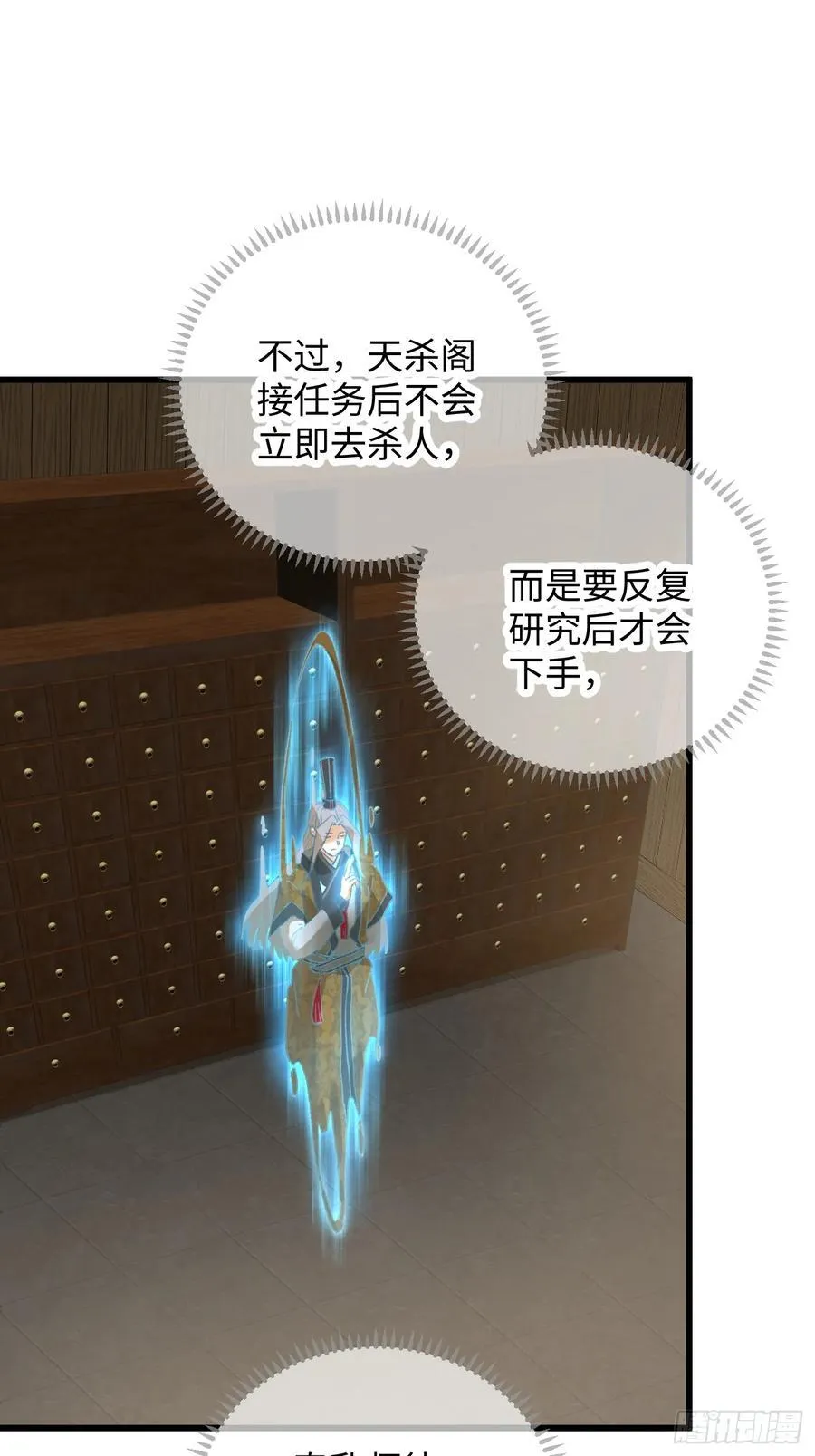 第54话7