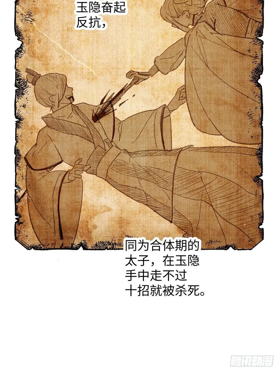 第54话59