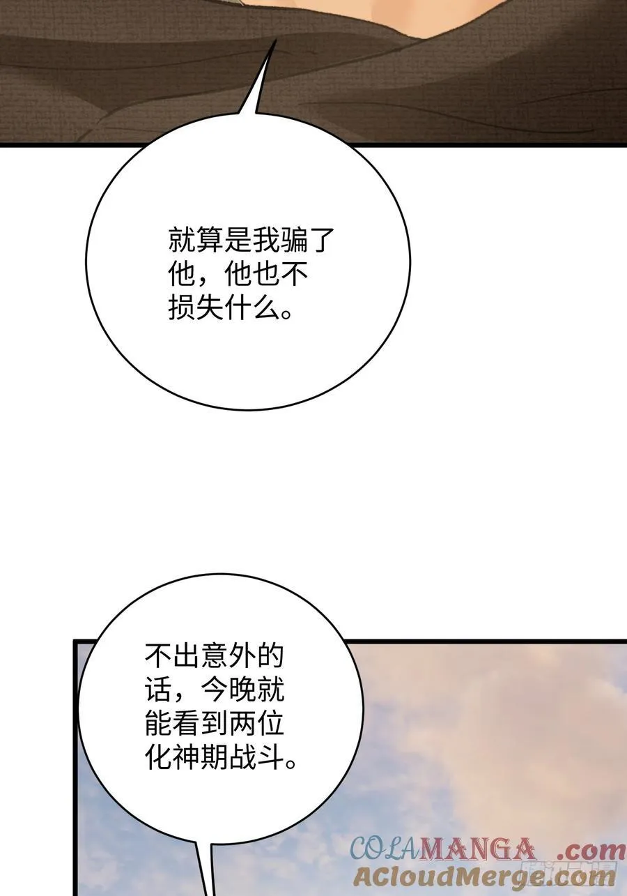 第57话15