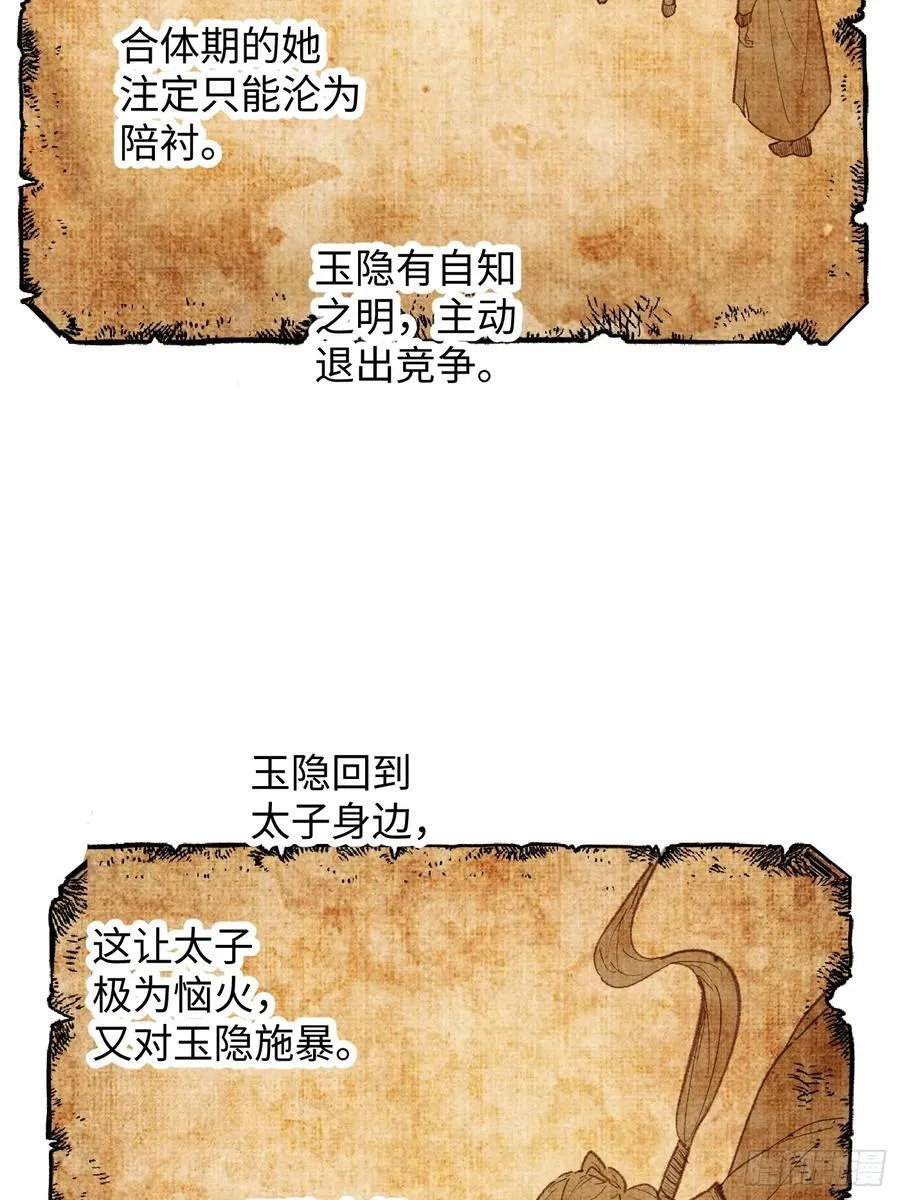 第54话58