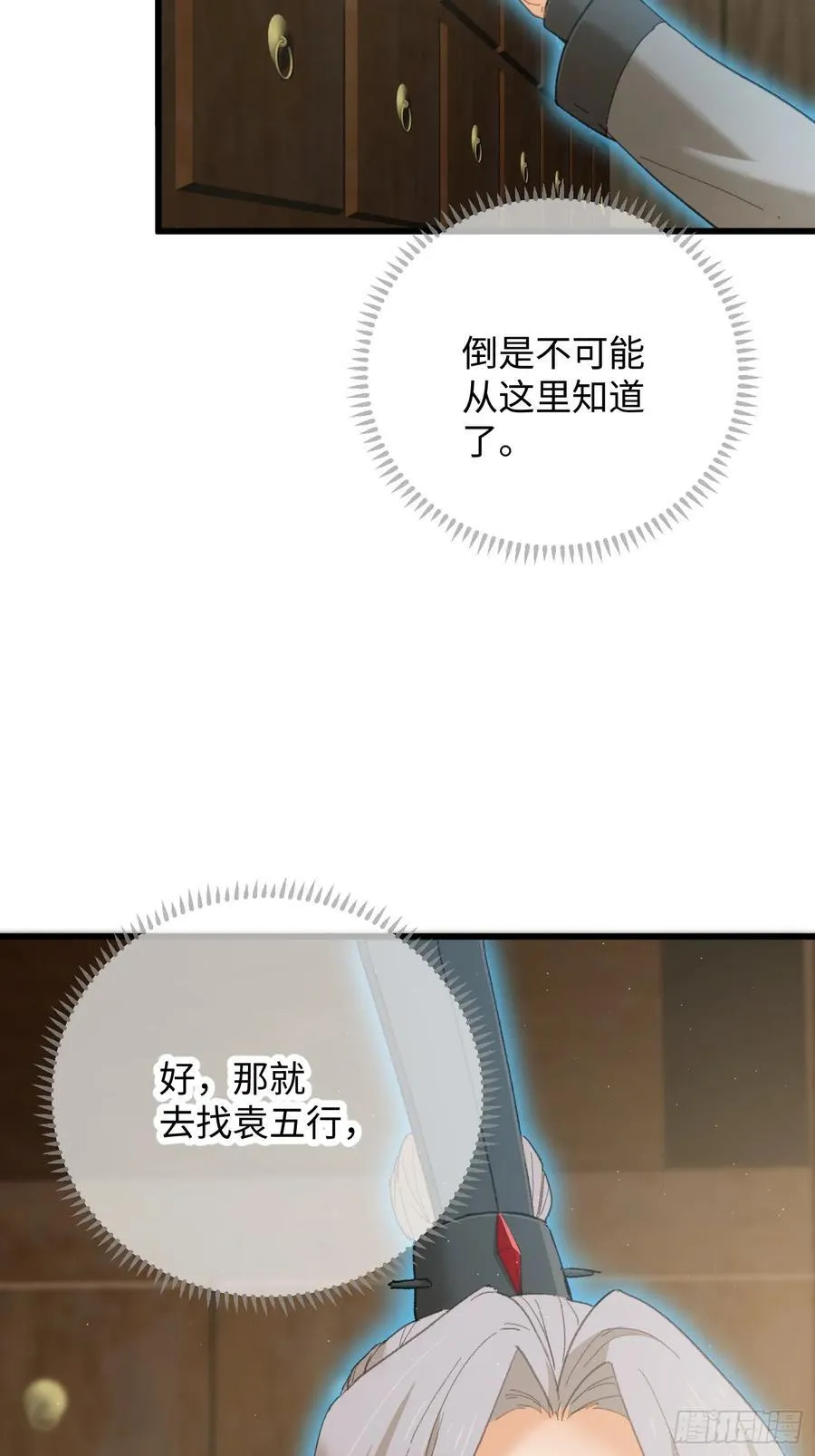 第54话5