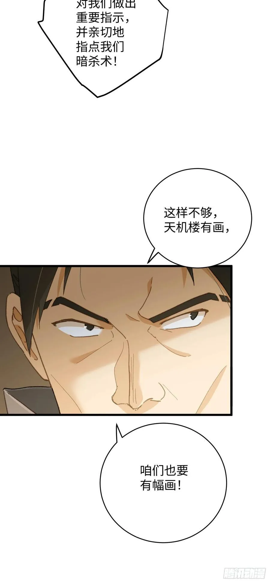 第53话74