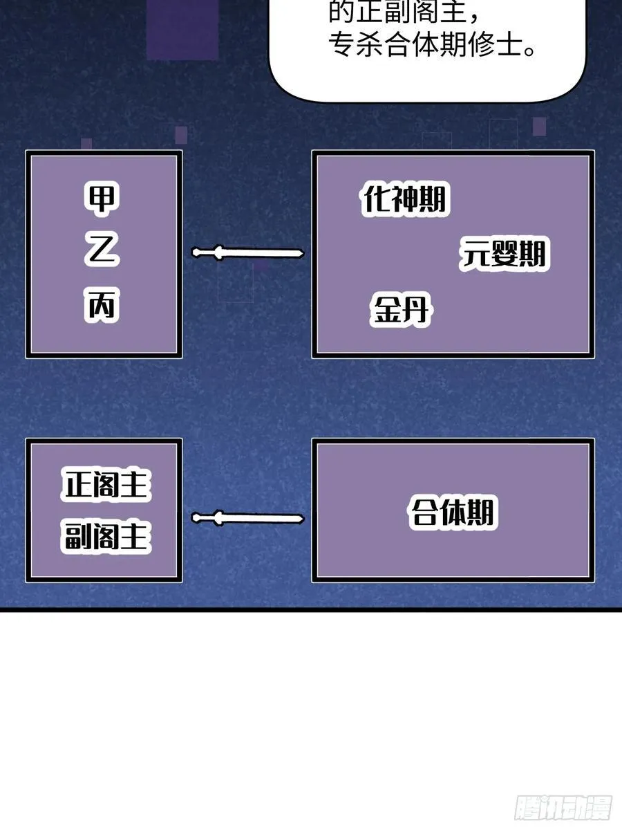 第53话4