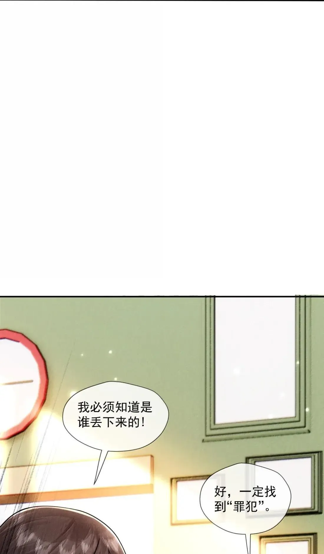 038 一个道歉有这么难？46