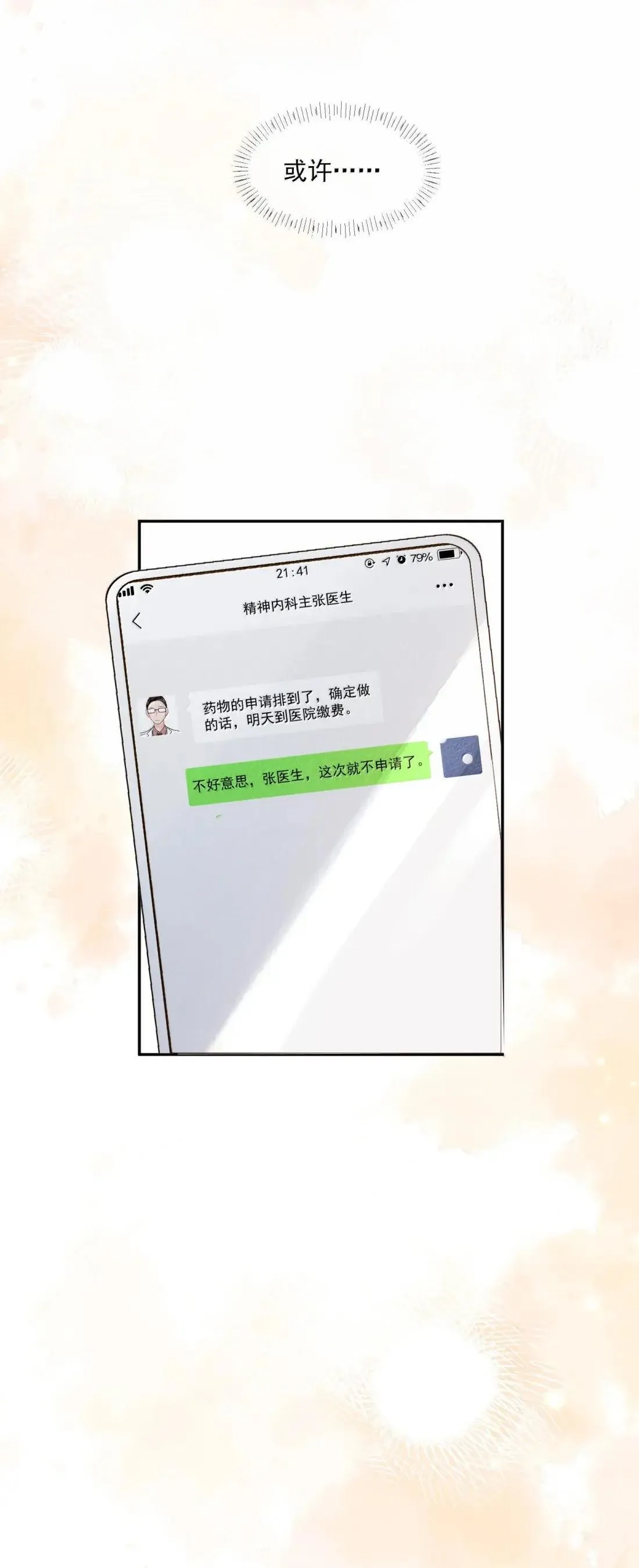 037 重新认识30