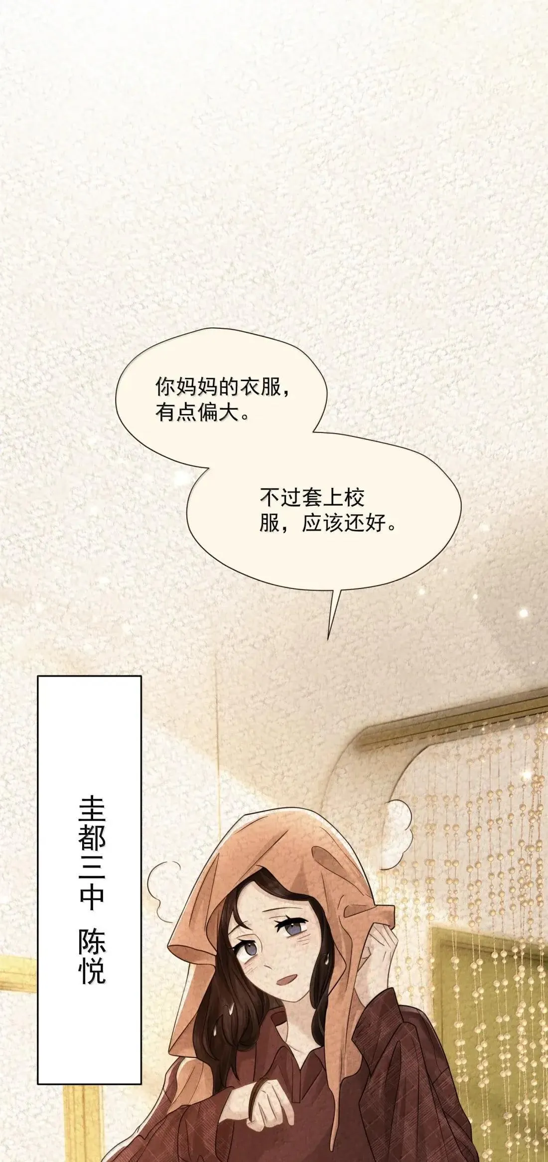041 霸凌之人35