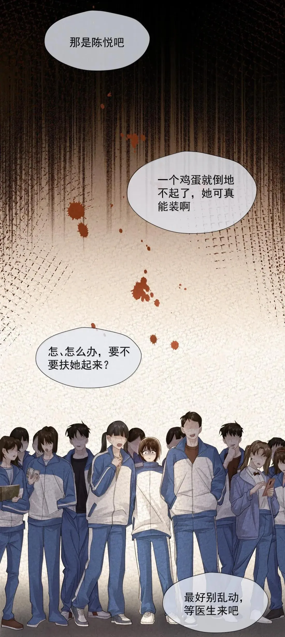 041 霸凌之人45