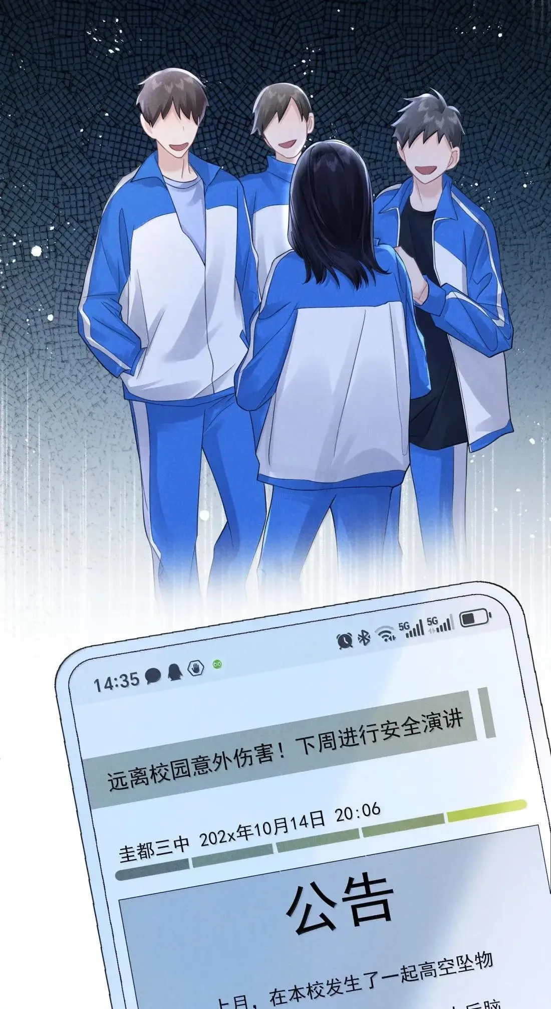 041 霸凌之人29
