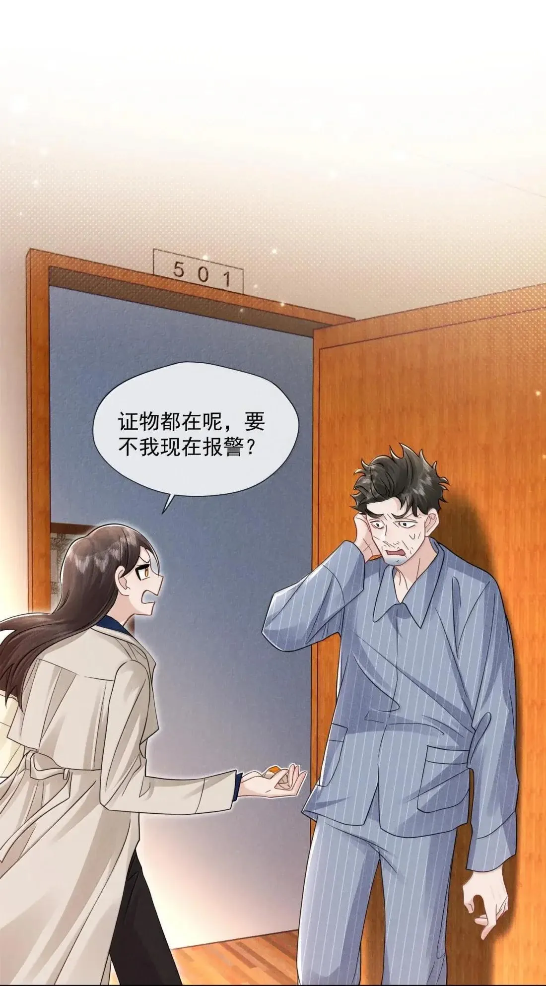 040 新委托人33