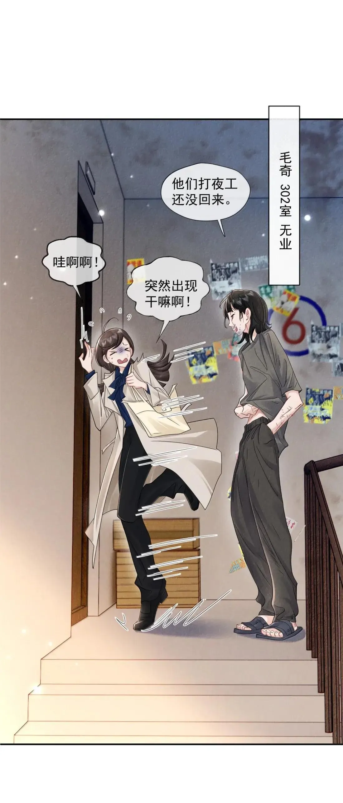 038 一个道歉有这么难？40