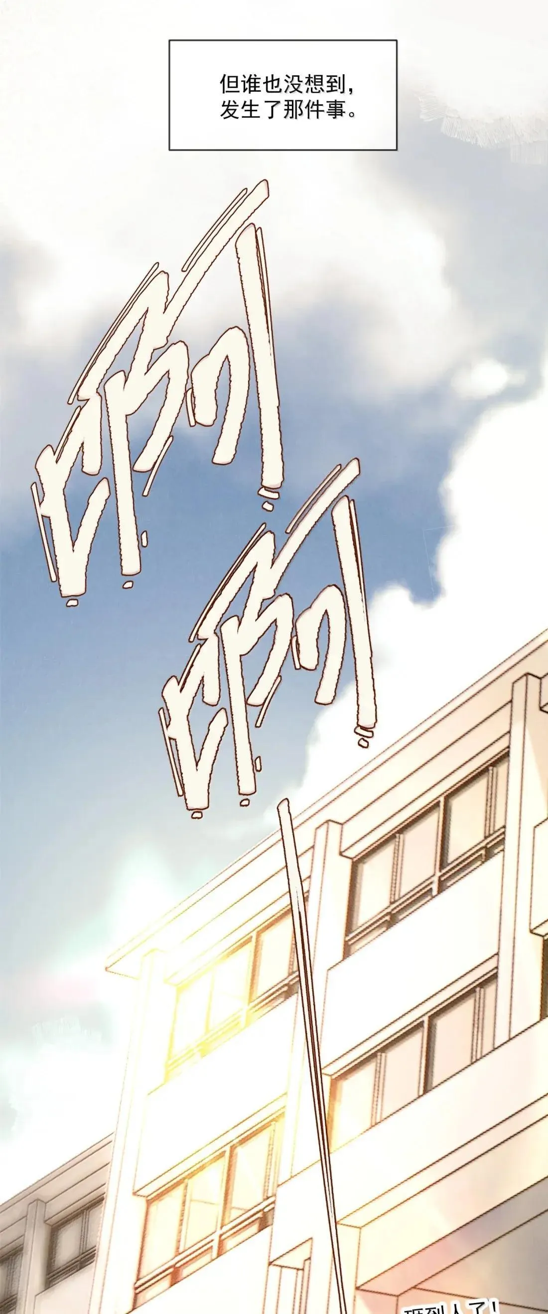 041 霸凌之人42