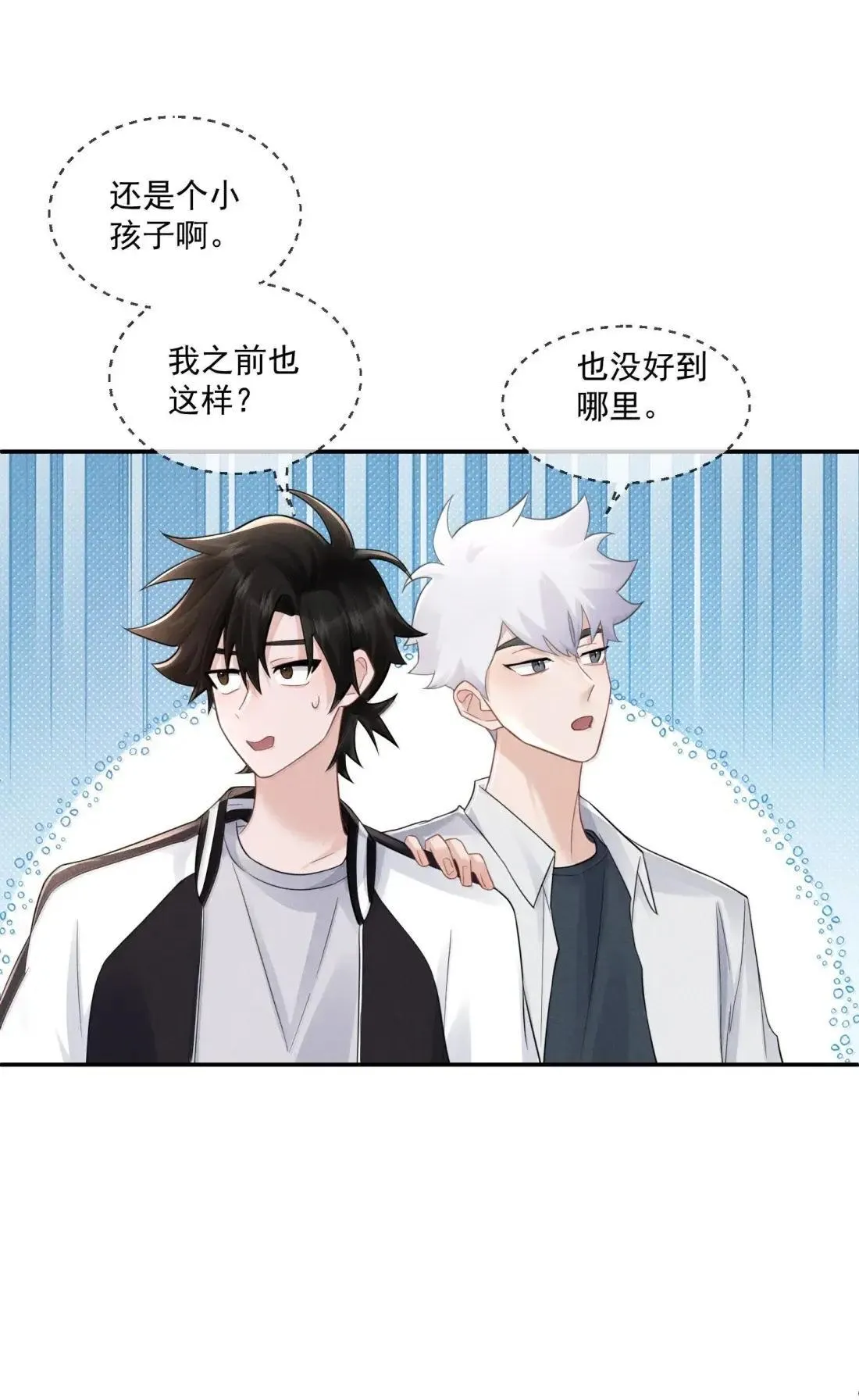 041 霸凌之人26