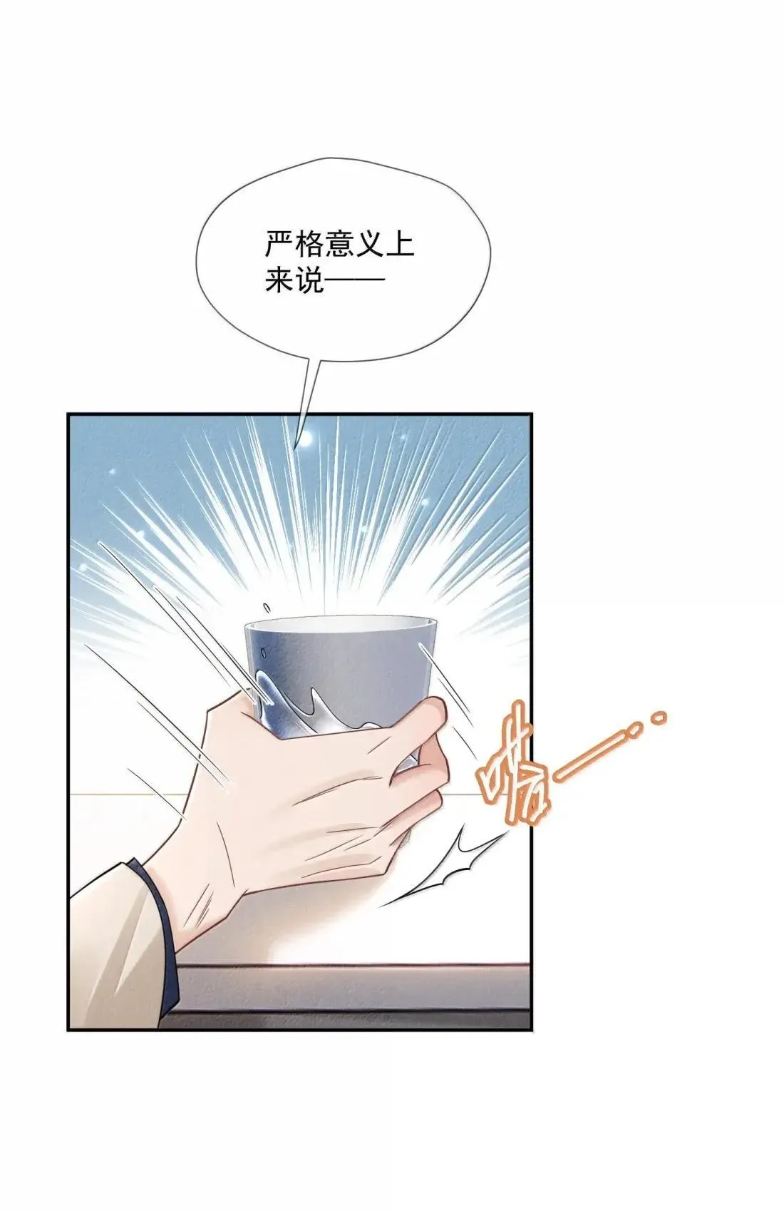 038 一个道歉有这么难？17