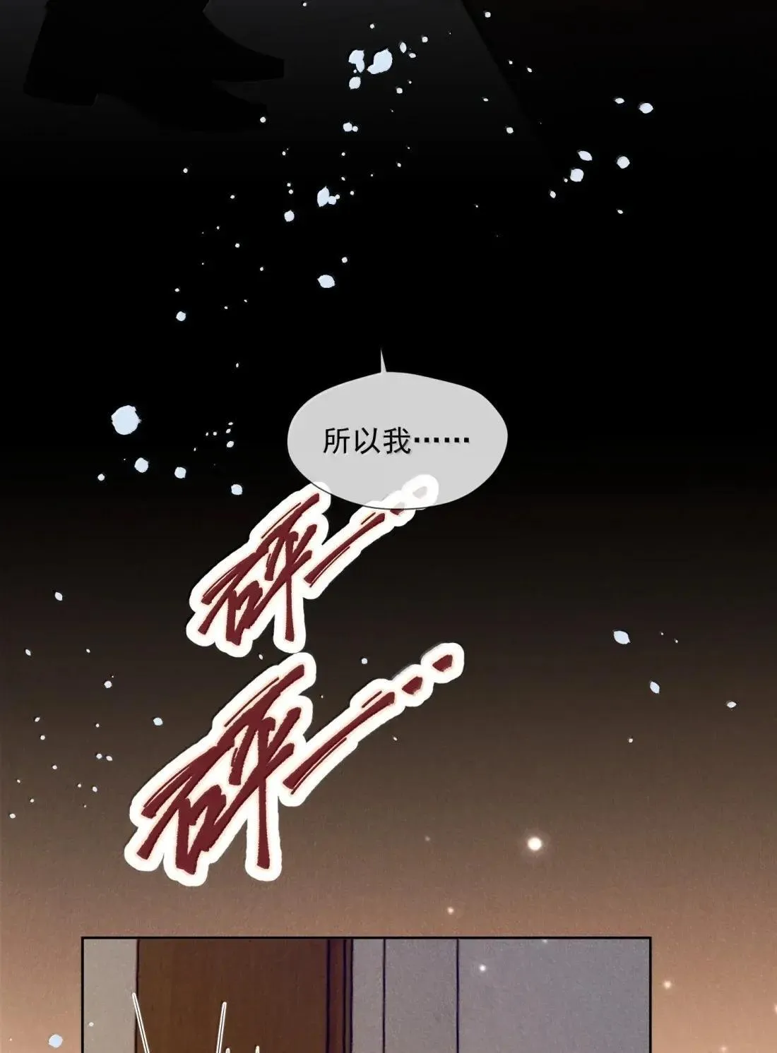 038 一个道歉有这么难？27
