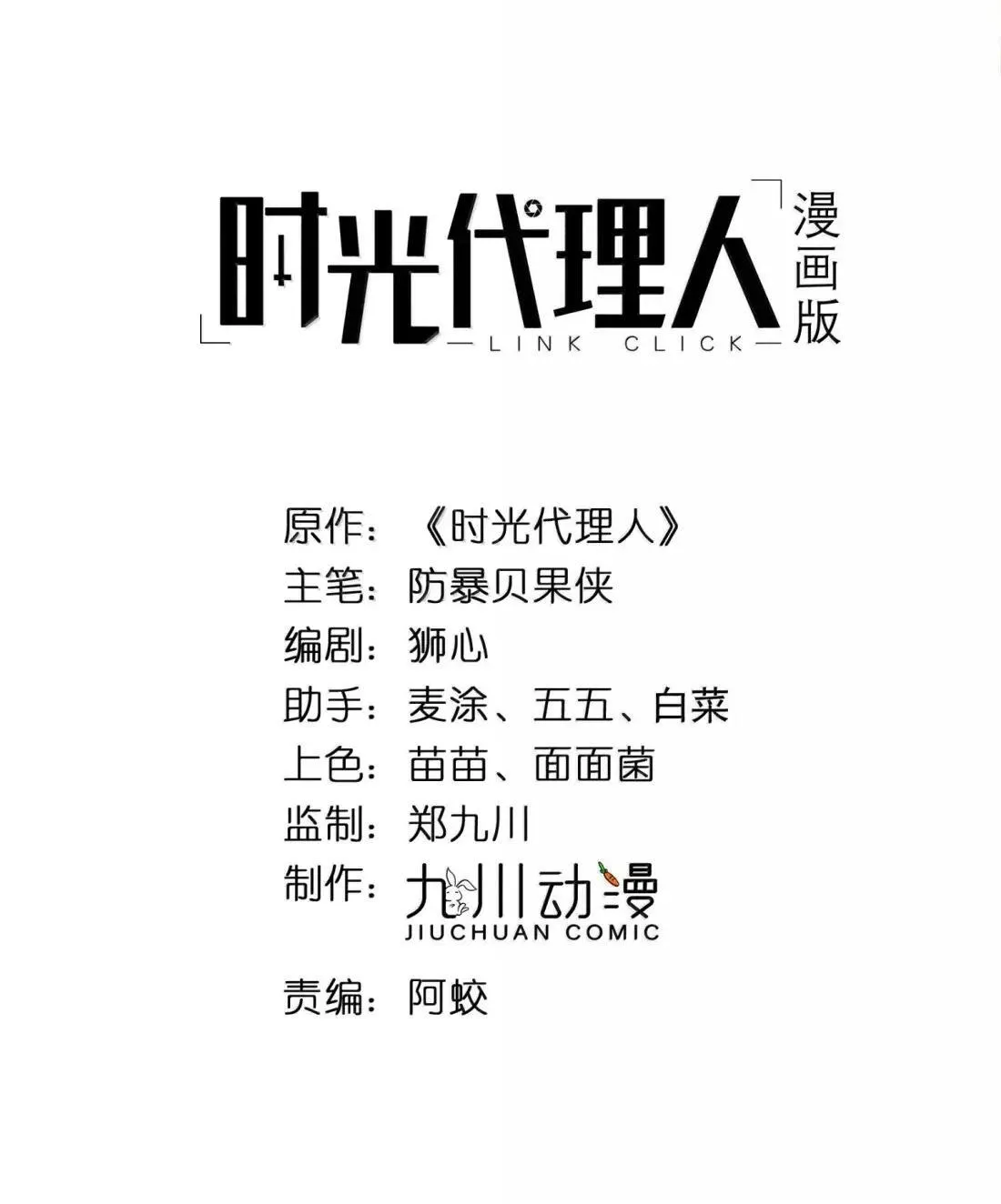 041 霸凌之人5