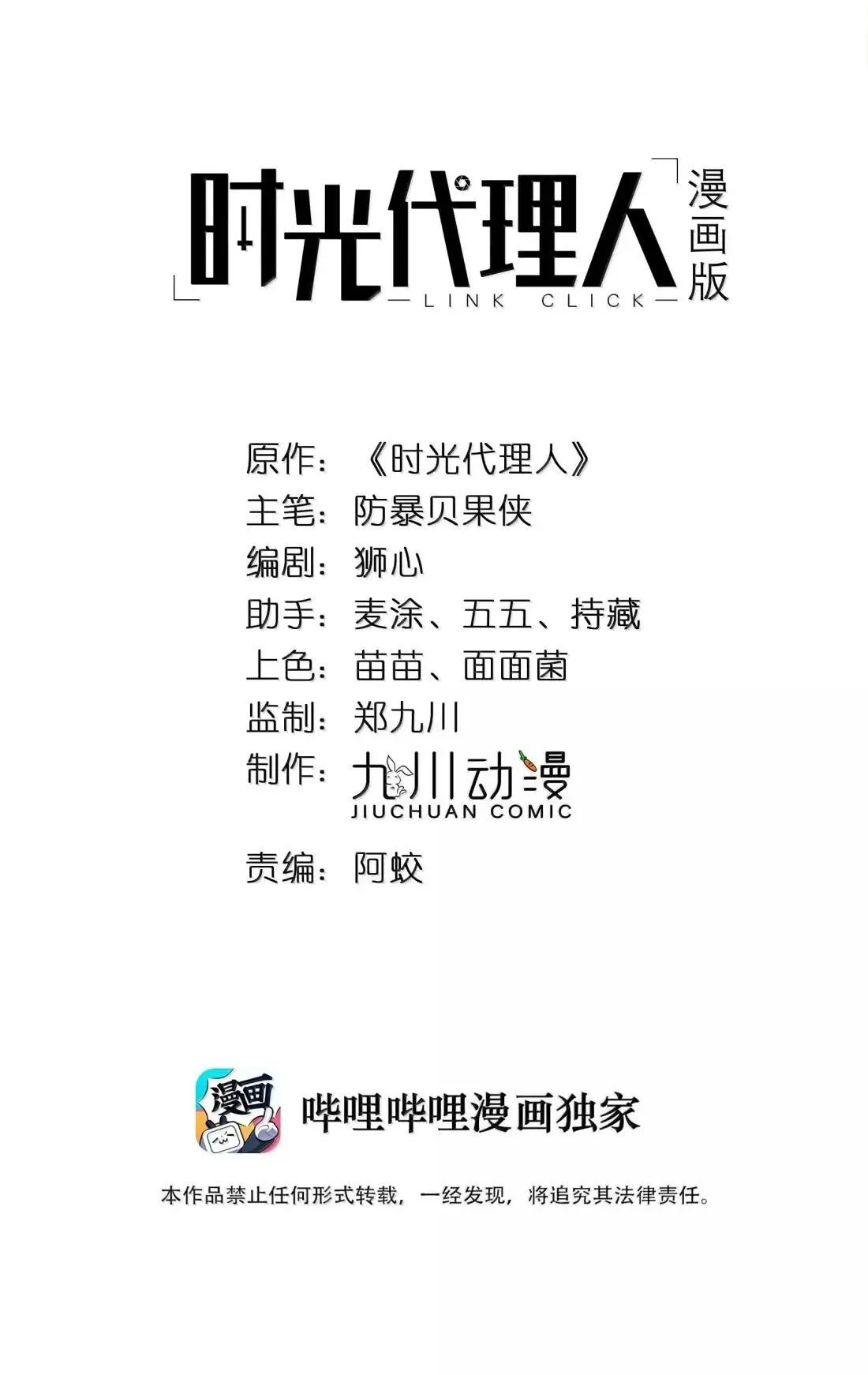 038 一个道歉有这么难？1