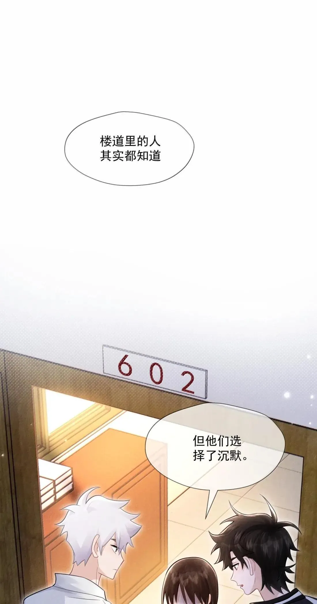 041 霸凌之人22