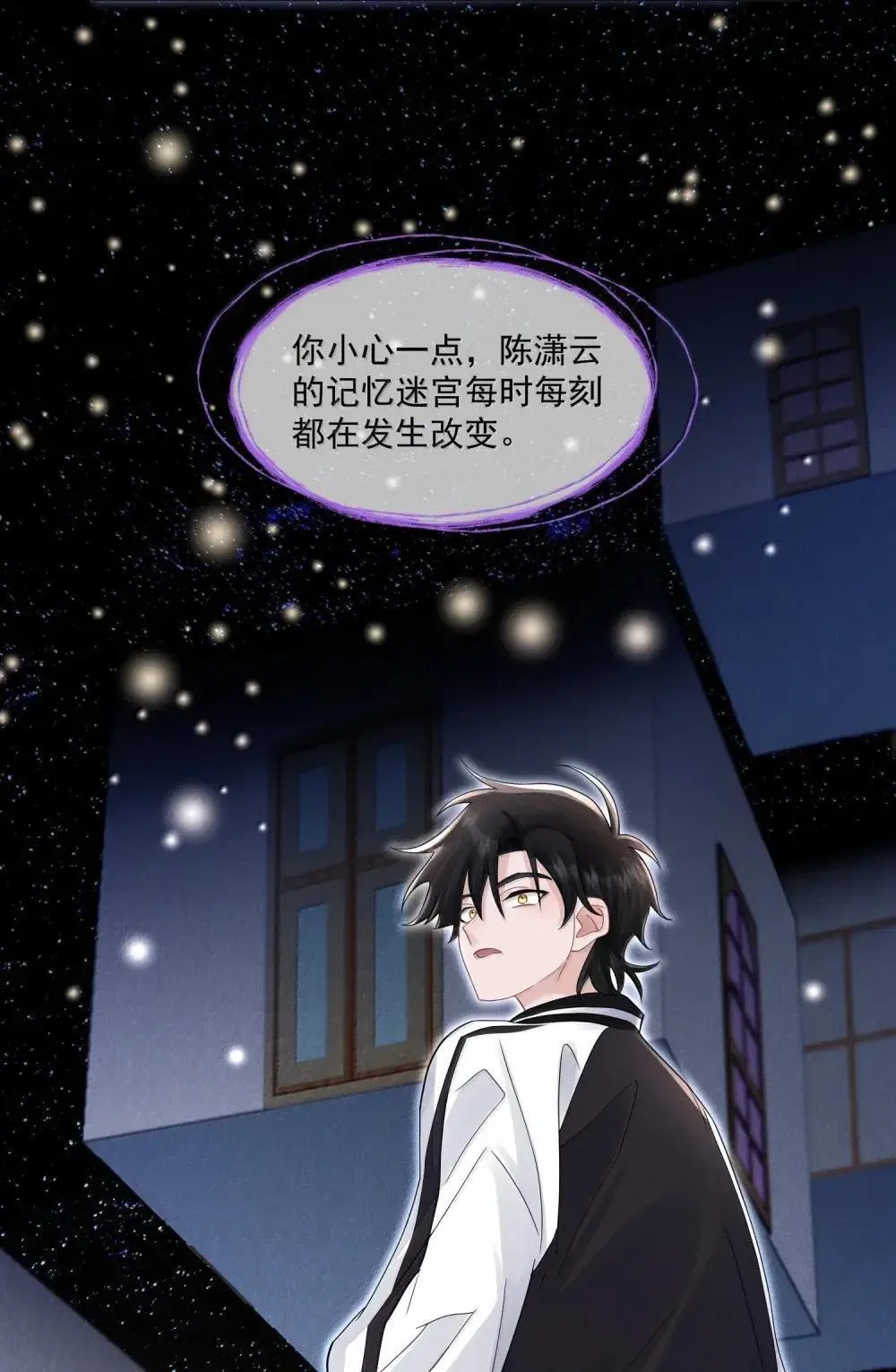 034 记忆迷宫7