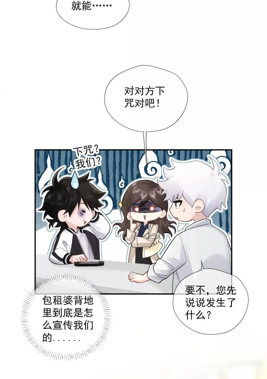 038 一个道歉有这么难？5