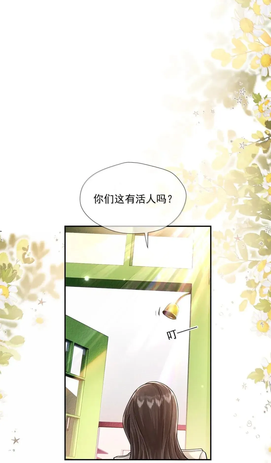 038 一个道歉有这么难？2