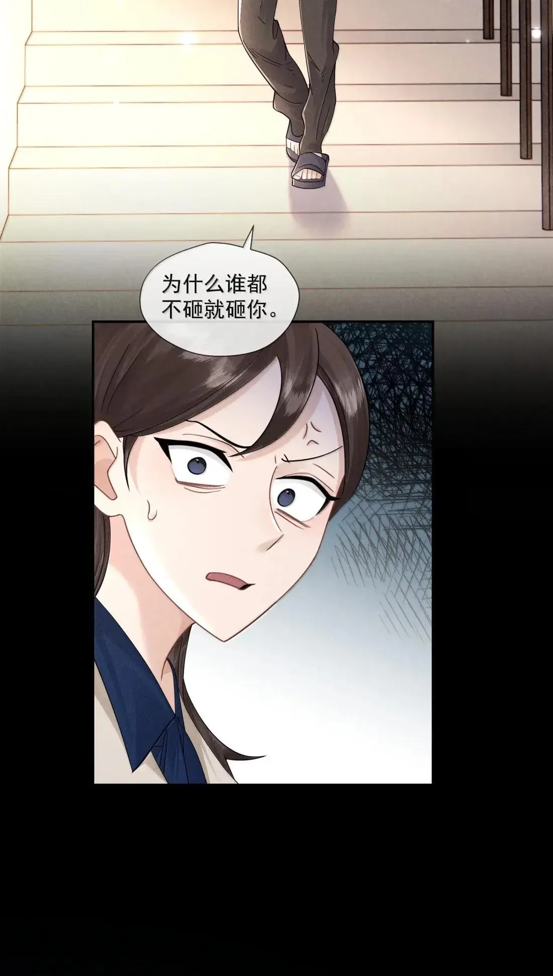 038 一个道歉有这么难？44