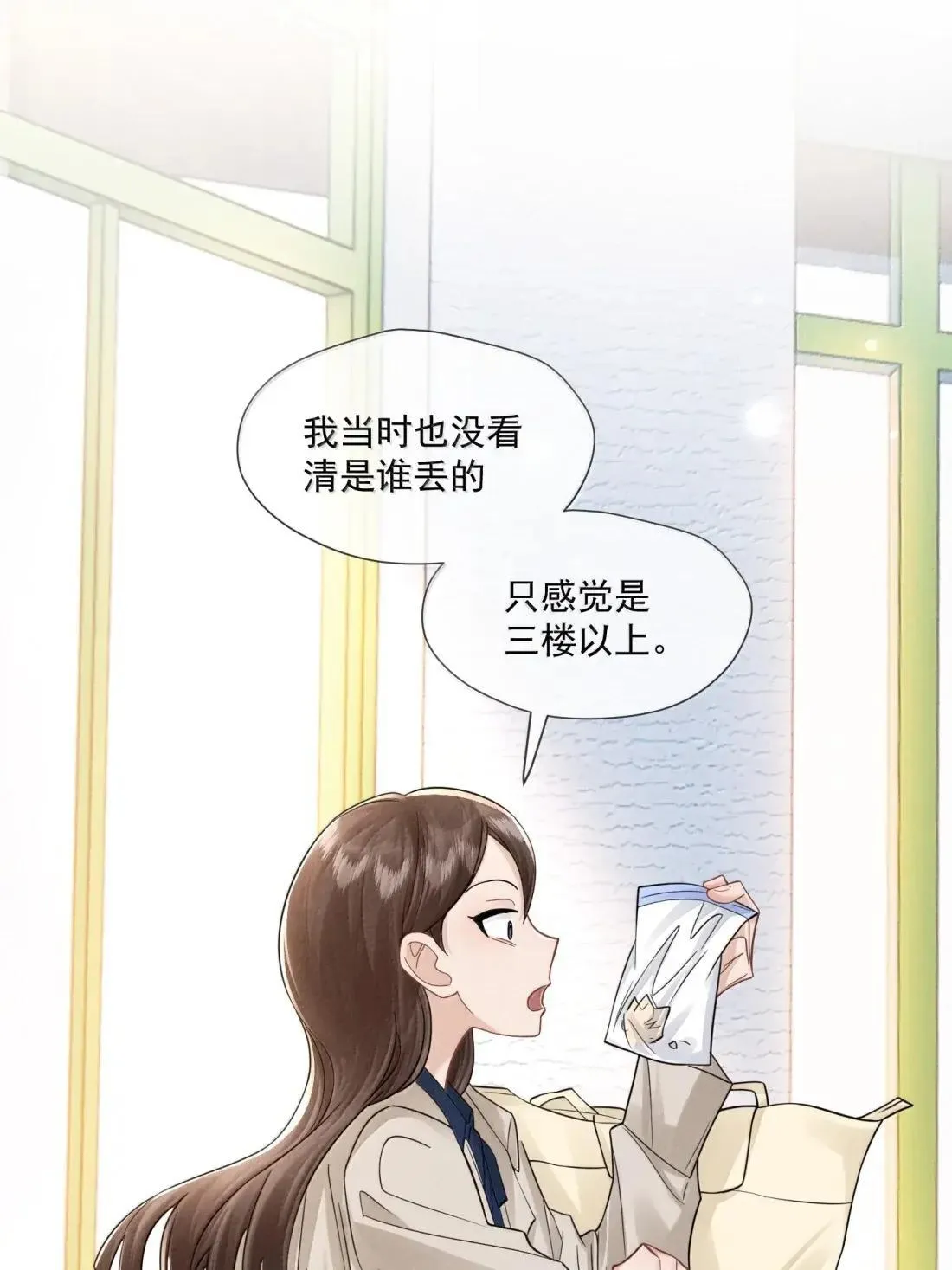 038 一个道歉有这么难？25