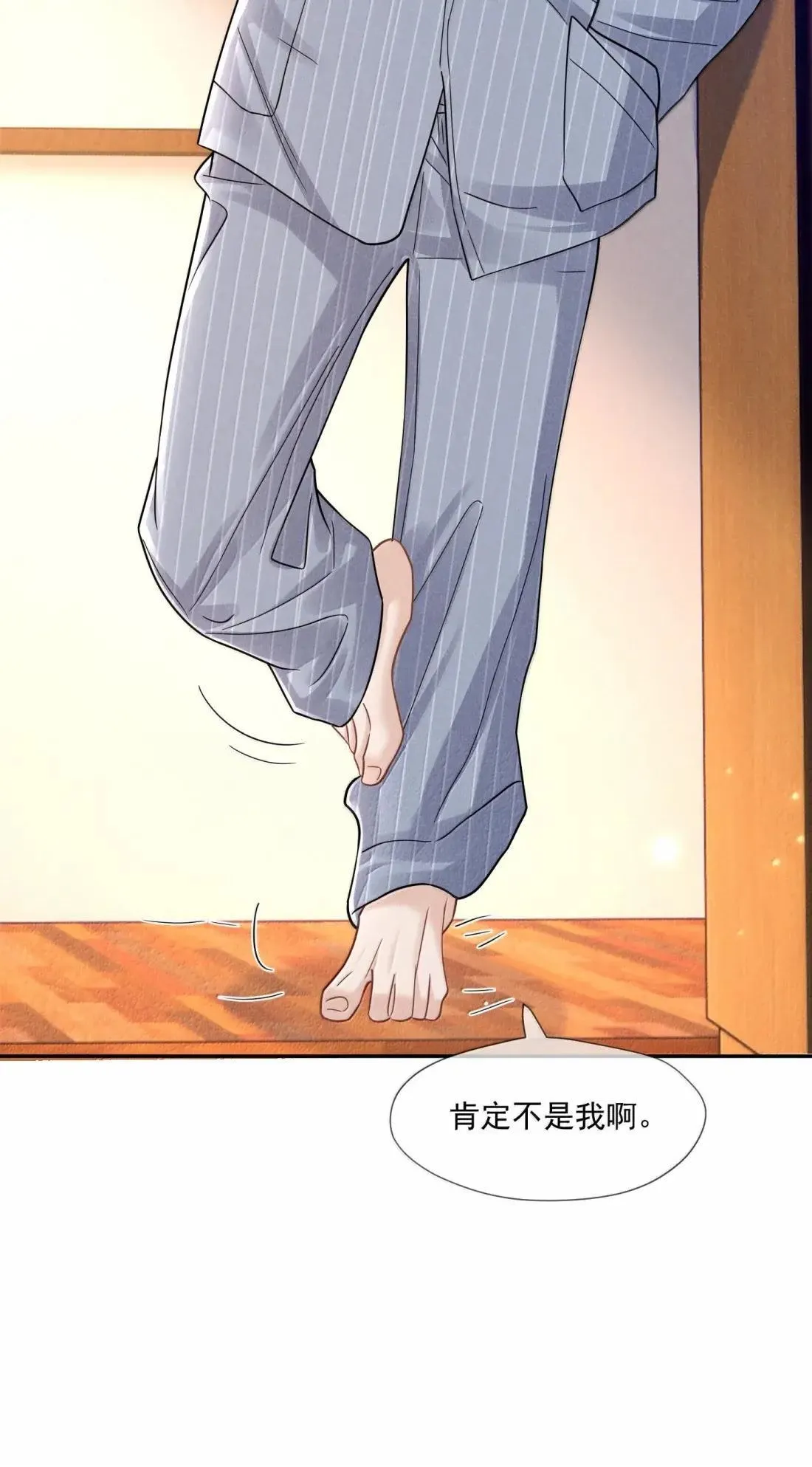038 一个道歉有这么难？32